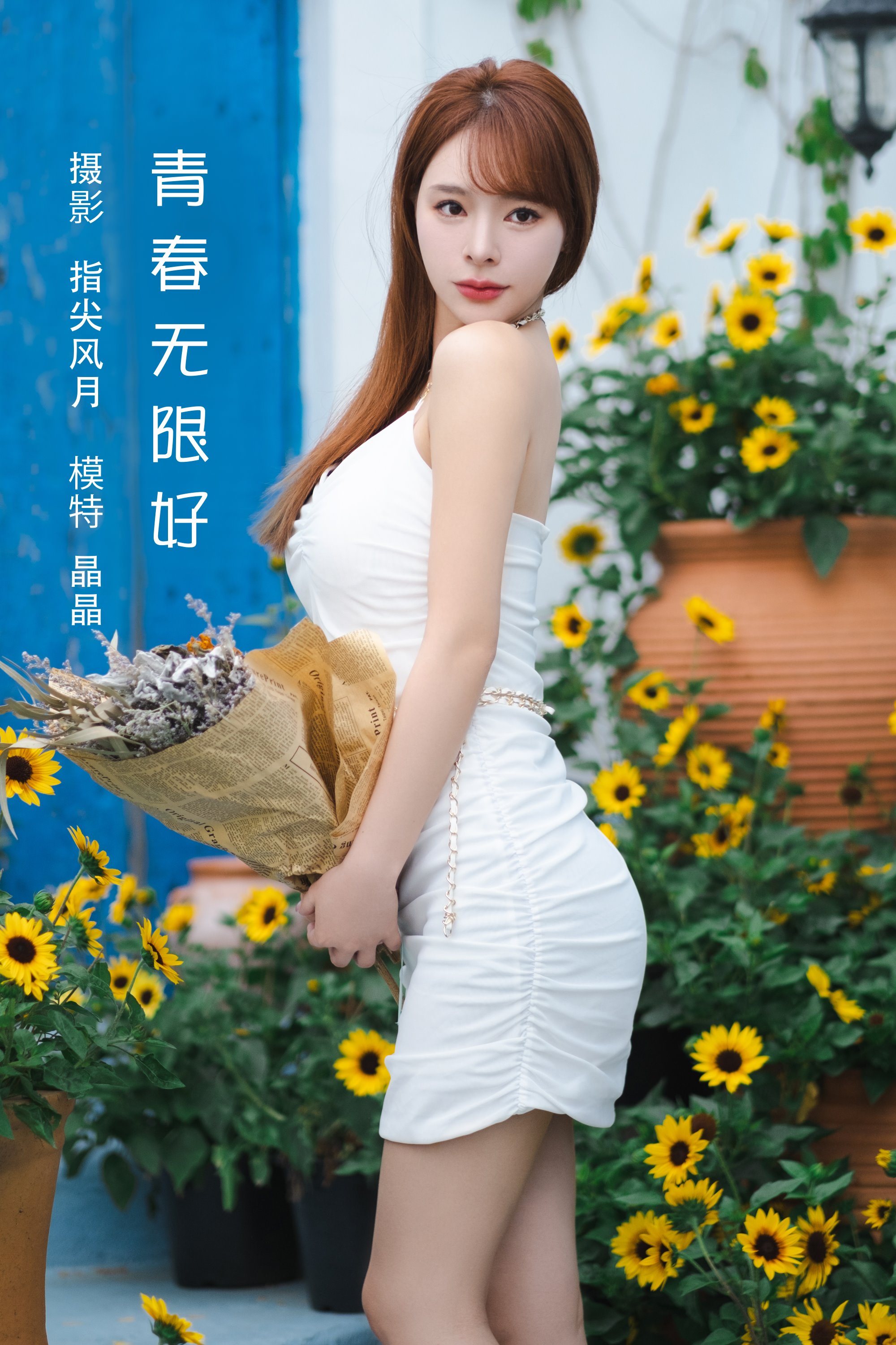 [YITUYU艺图语]2022.08.04 青春无限好 晶晶[41+1P/299MB]插图4