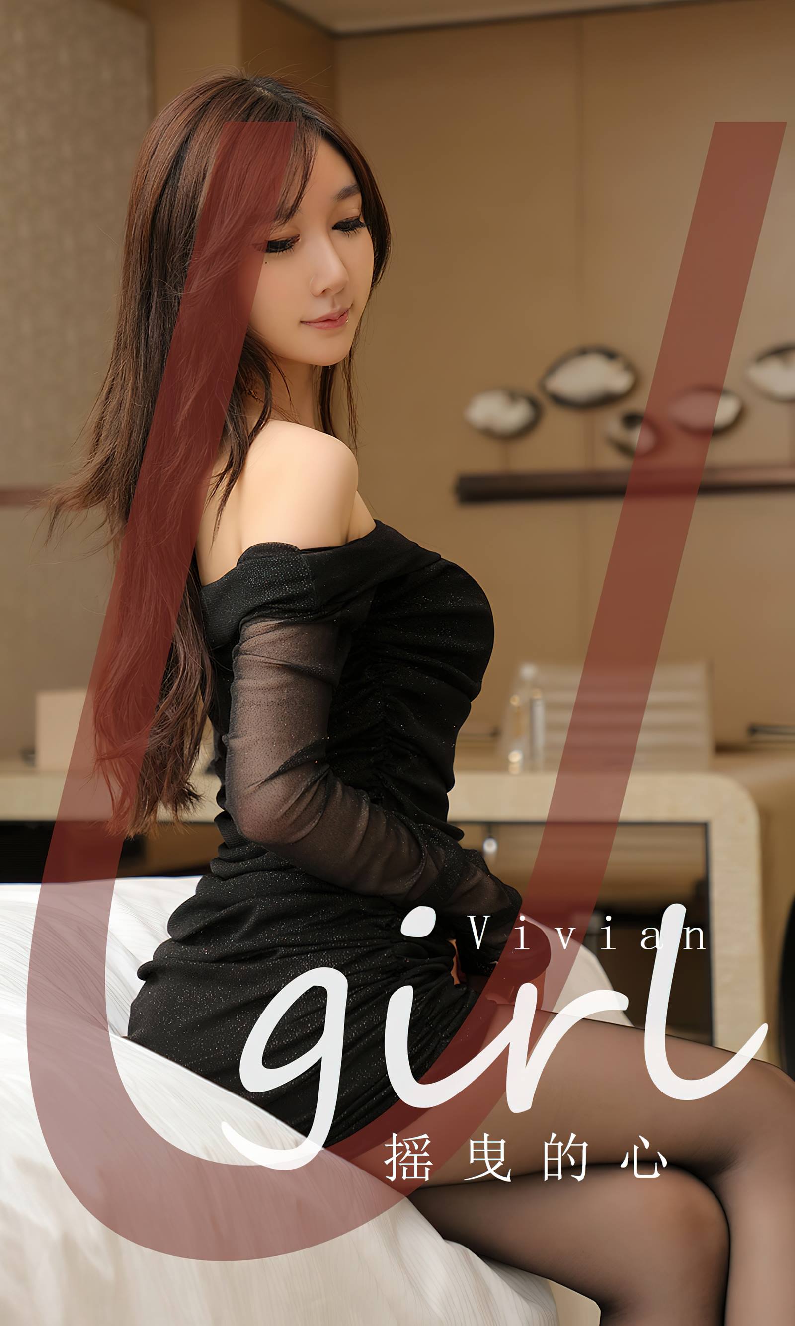 [爱尤物]2023 NO.2725 摇曳的心 vivian[35P/72MB]插图2