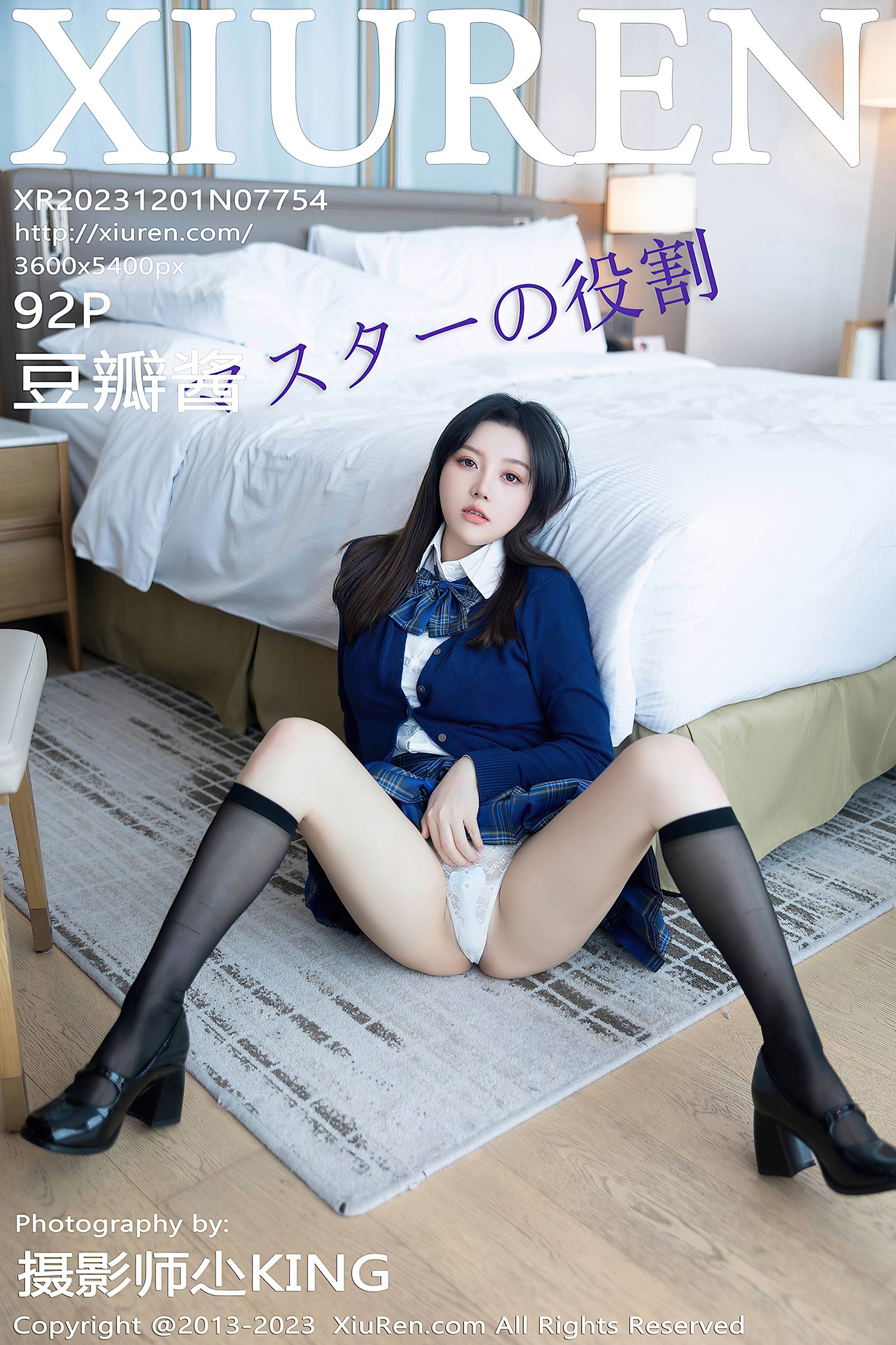 [Xiuren秀人网]2023.12.01 NO.7754 豆瓣酱[92+1P/819MB]插图1