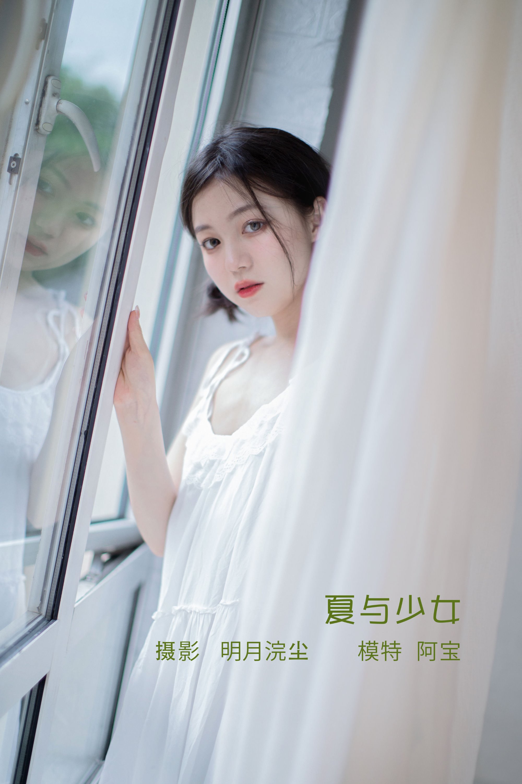 [YITUYU艺图语]2022.08.11 夏与少女 夏芸是只小考拉[20+1P/180MB]插图4