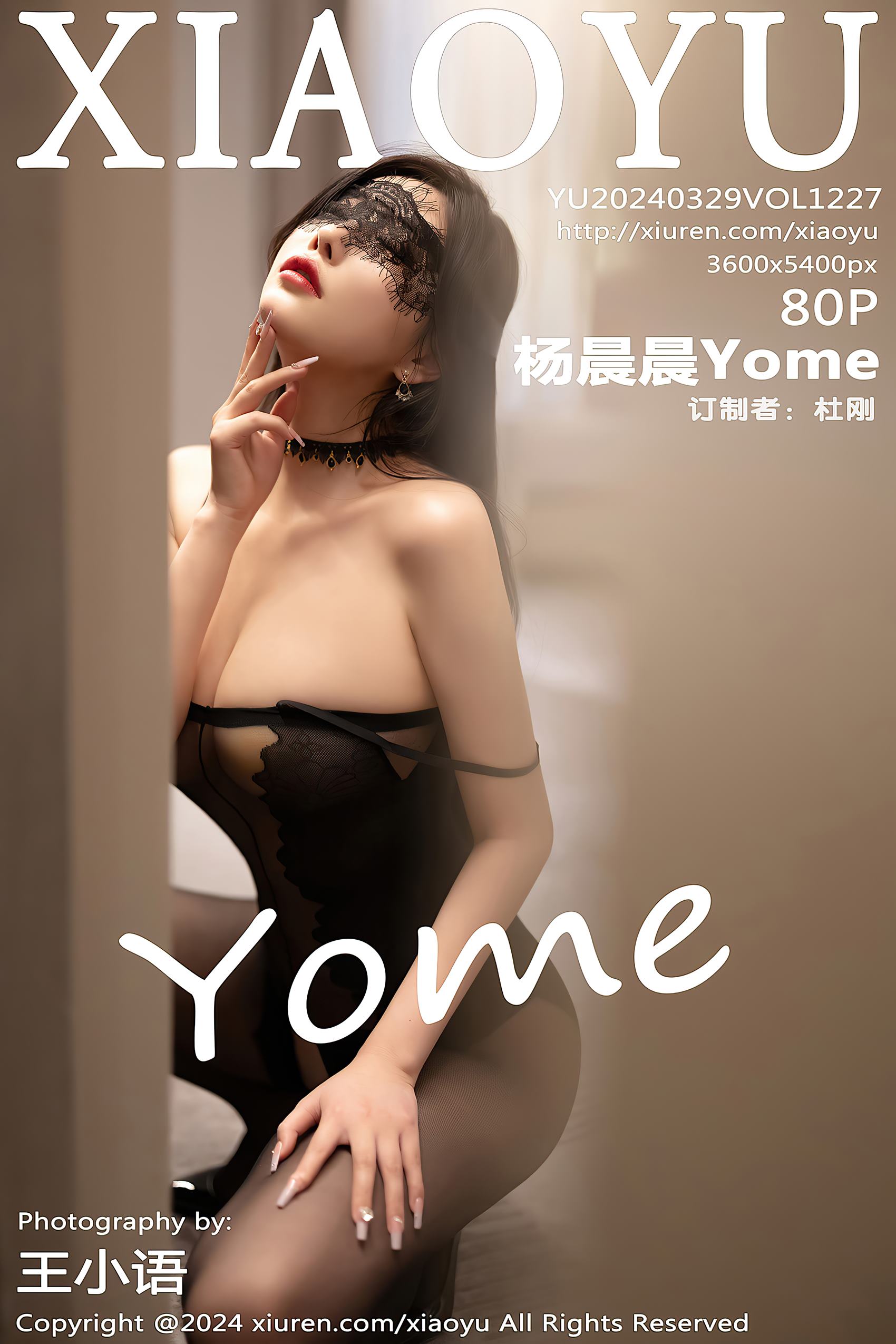 [XIAOYU语画界]2024.03.29 VOL.1227 杨晨晨Yome[80+1P/596MB]插图2