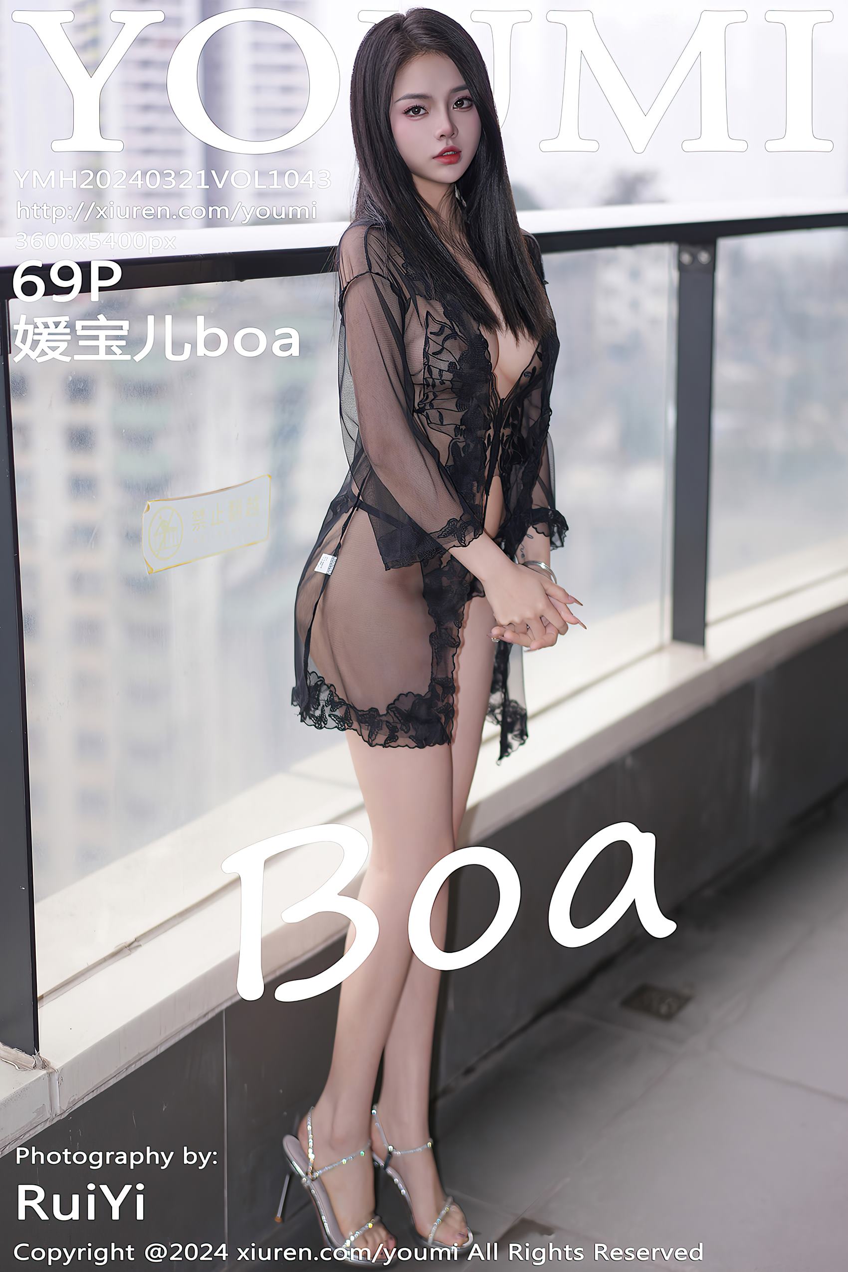 [YouMi尤蜜荟]2024.03.21 VOL.1043 媛宝儿boa[69+1P/507MB]插图4