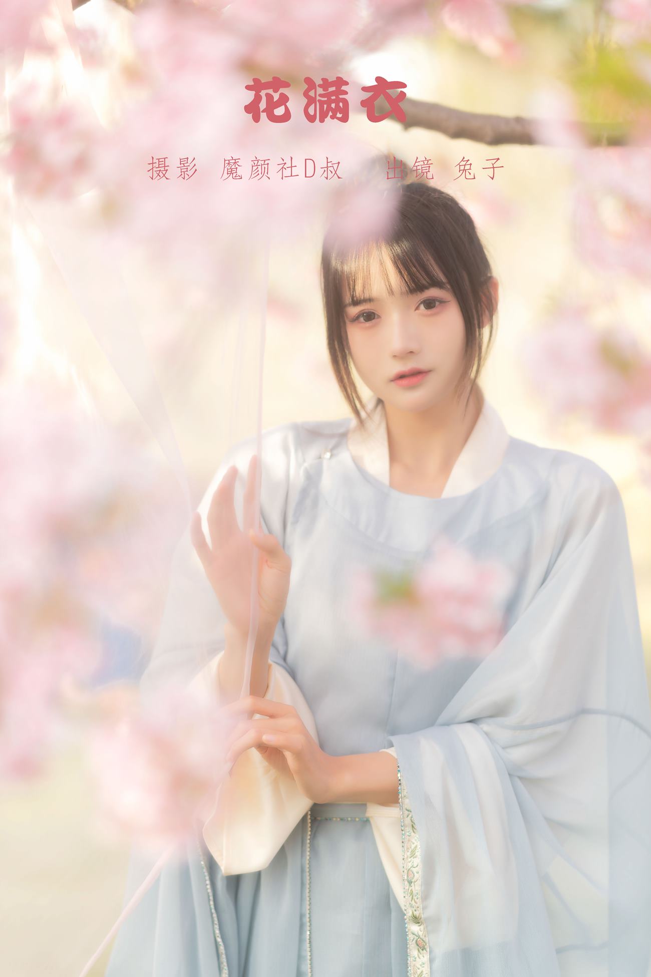 人气Coser@兔子Zzz不吃胡萝卜 花满衣[29P/108MB]插图2