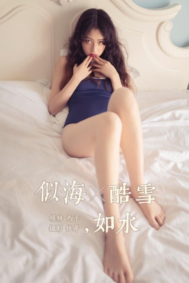 [YALAYI雅拉伊] 2019.09.13 No.399 长发似海酷雪如水 西子 [501P/347MB]-萌图网