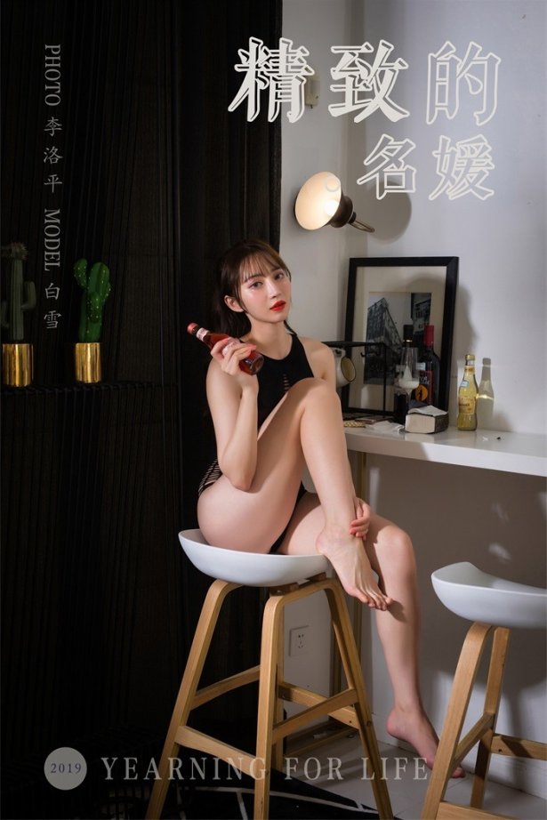 [YALAYI雅拉伊] 2019.09.19 Vol.405 精致的名媛 白雪 [50+1P/630MB]-萌图网