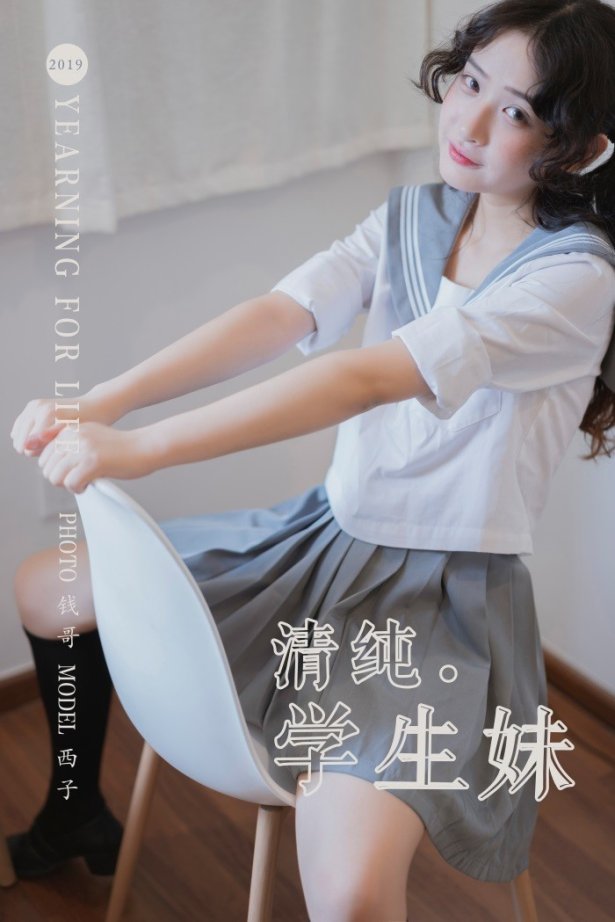 [YALAYI雅拉伊] 2019.07.25 No.349 清纯学生妹 模特西子 [75P/466MB]-萌图网