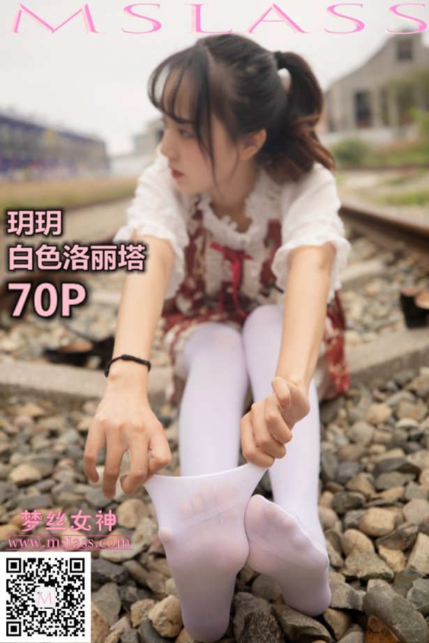 [MSLASS梦丝女神] 2019-10-27 玥玥 白丝洛丽塔 [70P/459MB]