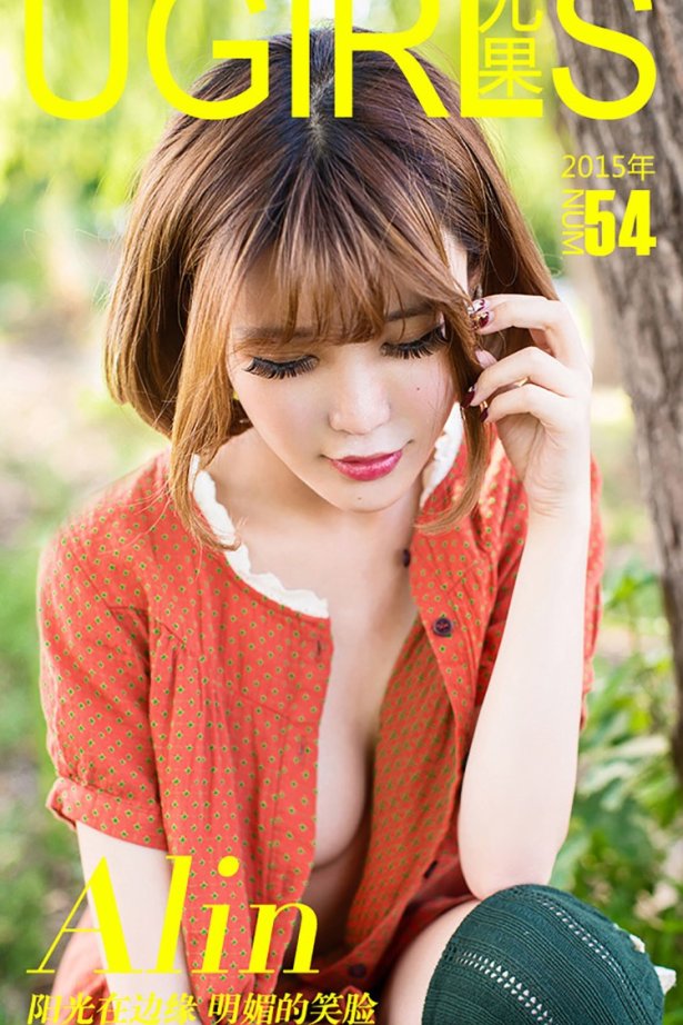 [Ugirls爱尤物] No.054 Alin[40P/18M]