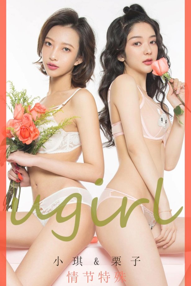 [Ugirls爱尤物] 2020.02.13 No.1730 情节特殊 小琪&栗子 [40P/31MB]-萌图网