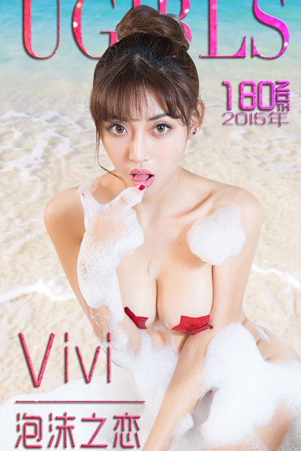 [Ugirls爱尤物] No.180 Vivi[40P/28M]