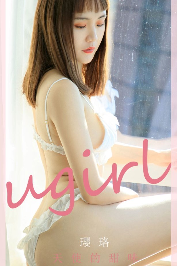 [Ugirls尤果网] 爱尤物 2020.03.15 No.1761 璎珞 天使的甜味 [35P/31M]-萌图网