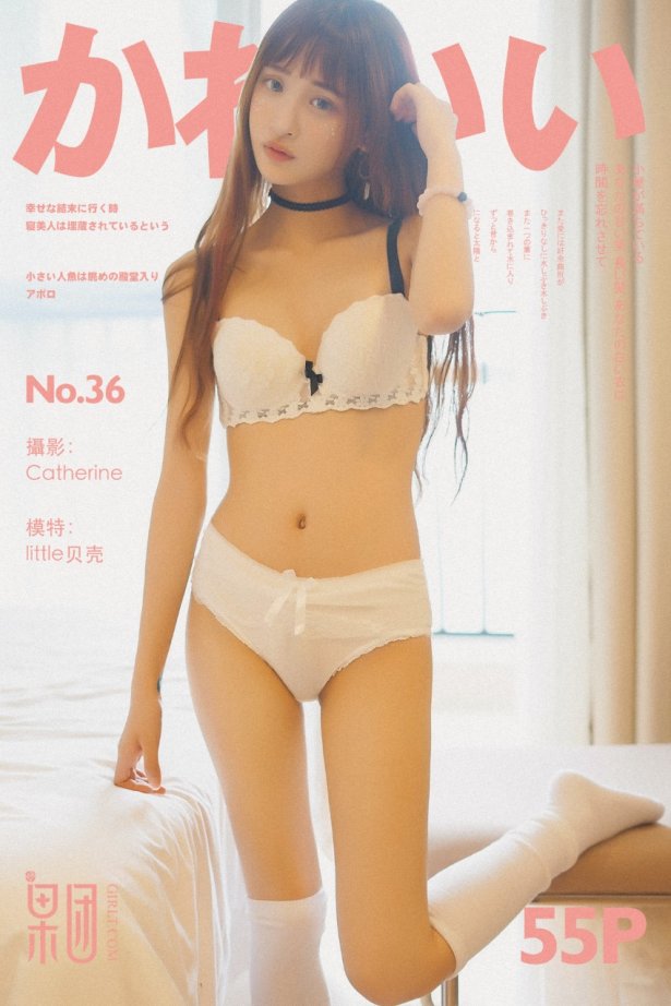 [Girlt果团网]2017.07.22 NO.036 little贝壳[56P/556M]