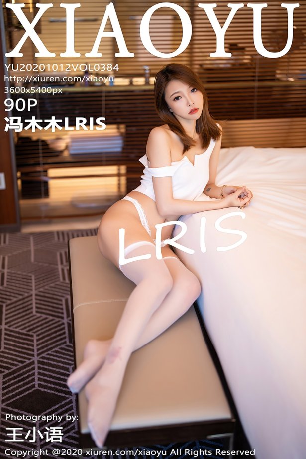 [XIAOYU语画界]YU20201012VOL0384 2020.10.12 VOL.384 冯木木LRIS[90+1P/776MB]-萌图网