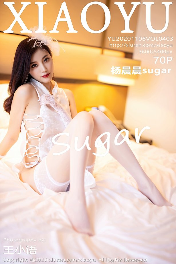 [XIAOYU语画界]YU20201106VOL0403 2020.11.06 VOL.403 杨晨晨sugar[70+1P／634MB]-萌图网