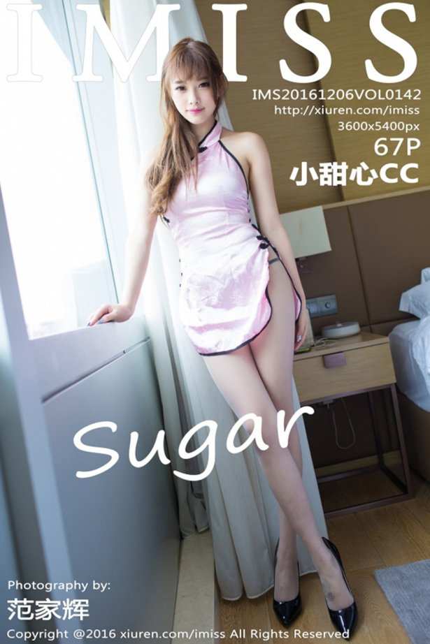 [IMiss爱蜜社]IMS20161206VOL0142 2016.12.06 VOL.142 sugar小甜心CC