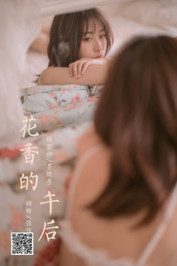 [YALAYI雅拉伊]2021.04.10 NO.784 花香的午后 佳佳 [40+1P/382MB]-萌图网