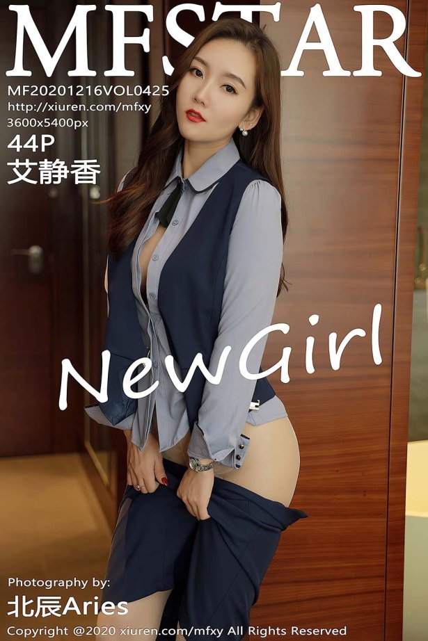 [MFStar模范学院]MF20201216VOL0425 2020.12.16 VOL.425 艾静香[44+1P/416MB]