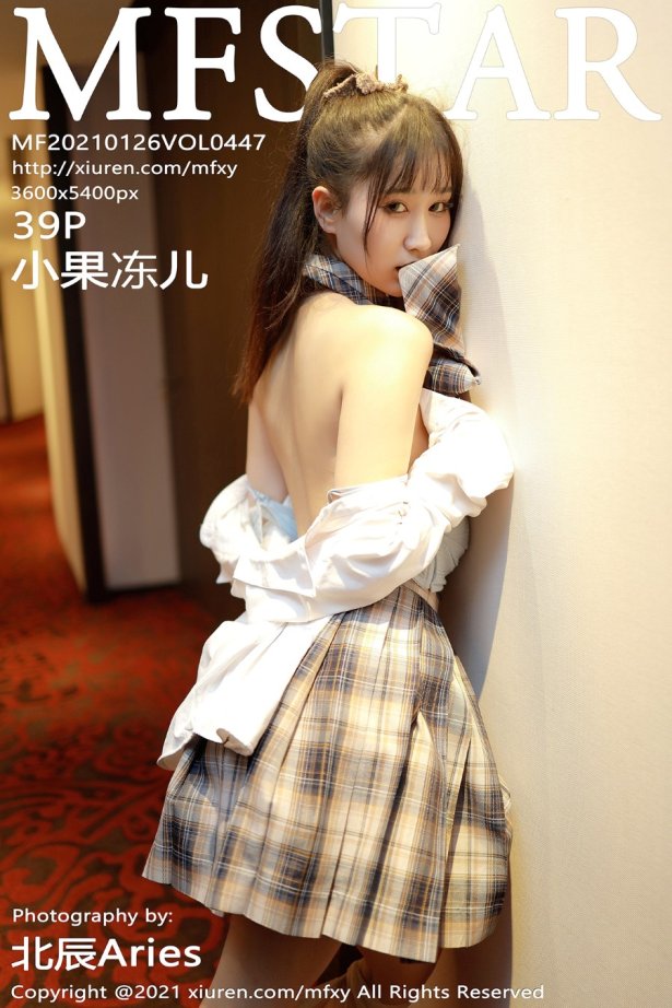 [MFStar模范学院]2021.01.26 VOL.447 小果冻儿[39+1P/456MB]