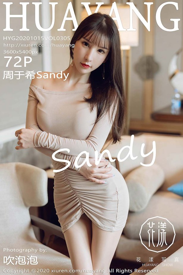 [HuaYang花漾show]HYG20201015VOL0305 2020.10.15 VOL.305 周于希Sandy[72+1P/748MB]