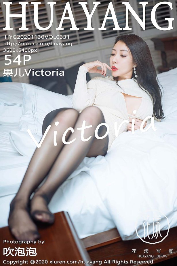 [HuaYang花漾show]HYG20201130VOL0331 2020.11.30 VOL.331 果儿Victoria[54+1P/598MB]