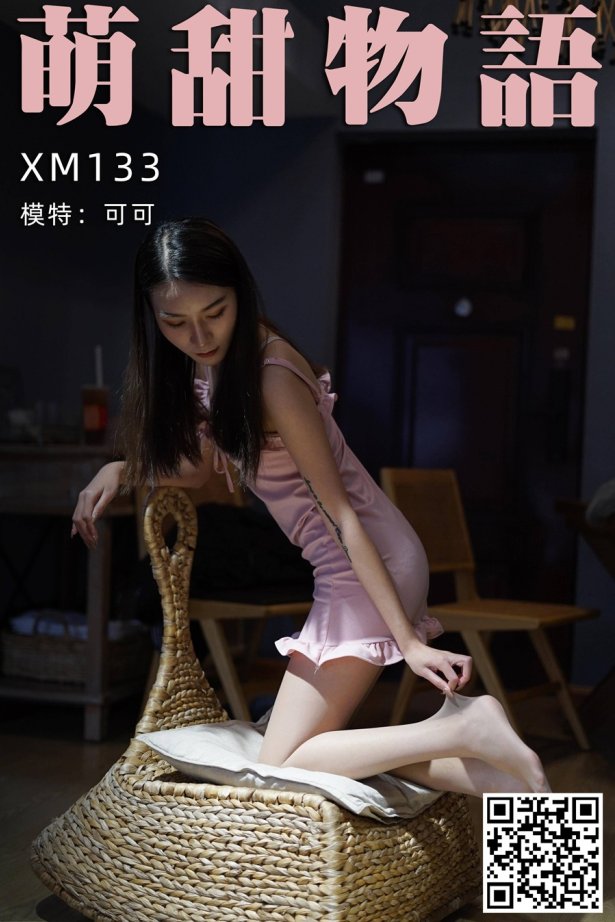 [萌甜物语]XM133《迷人粉色调-可可》[99P/1V/235MB]-萌图网