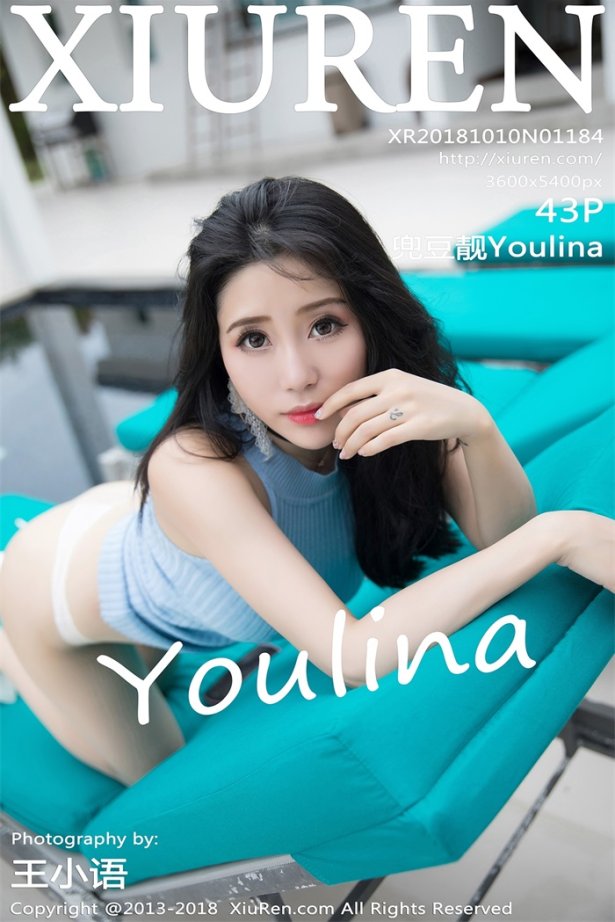 [XIUREN秀人网] 2018.10.10 NO.1184 兜豆靓Youlina [43+1P/126MB]-萌图网