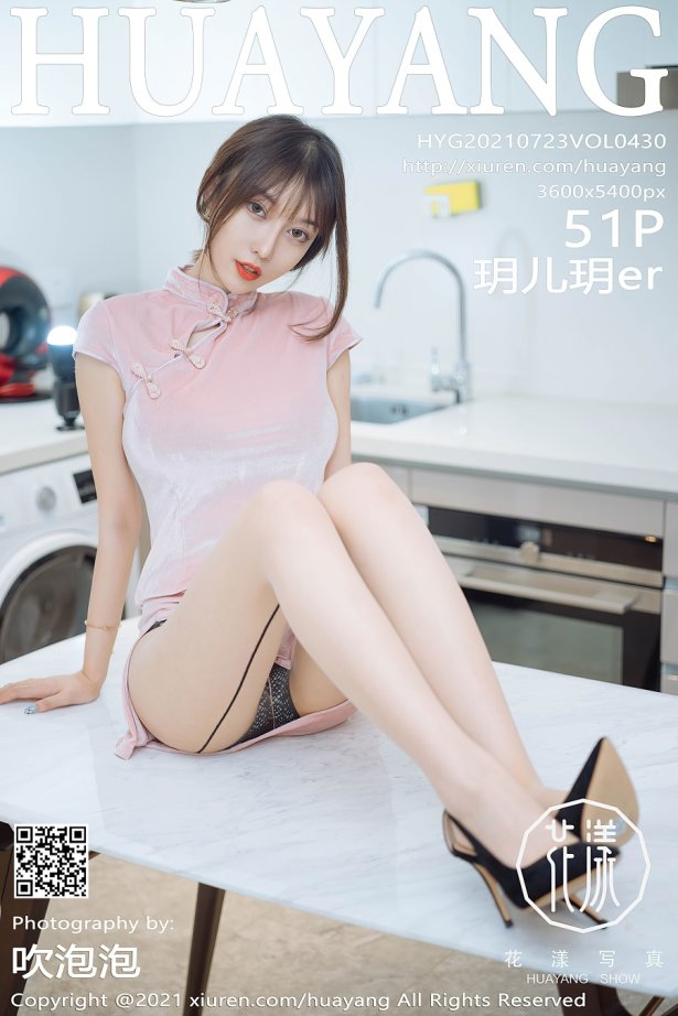 [HuaYang花漾show]2021.07.23 VOL.430 玥儿玥er [51+1P/499MB]