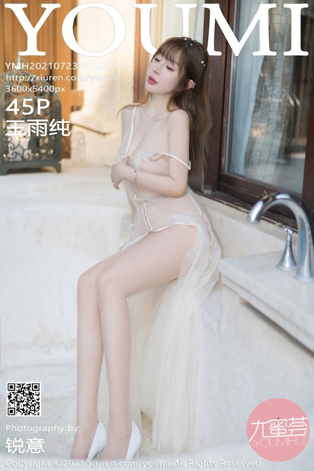 [YouMi尤蜜荟]2021.07.23 VOL.672 王雨纯 [45+1P/435MB]-萌图网