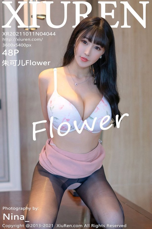 [Xiuren秀人网]2021.10.11 NO.4044 朱可儿Flower [48+1P/408MB]