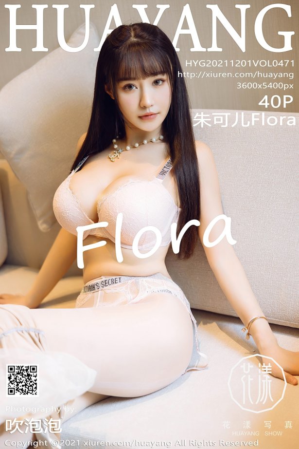 [HuaYang花漾show]2021.12.01 VOL.471 精致内衣服饰身姿妩媚 朱可儿Flora [40+1P/432MB]