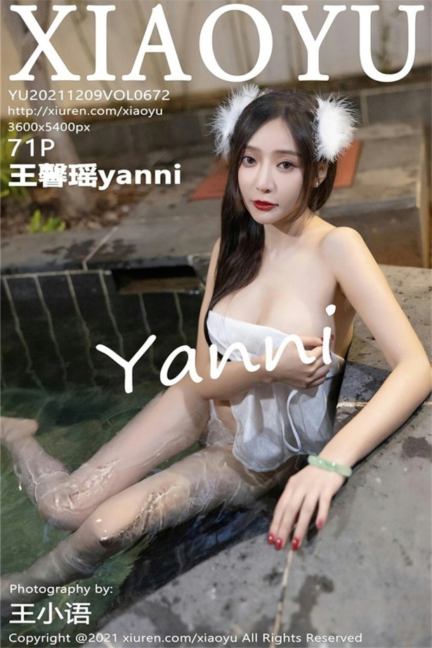 [XIAOYU语画界]2021.12.09 VOL.672 白色精致内衣 王馨瑶yanni