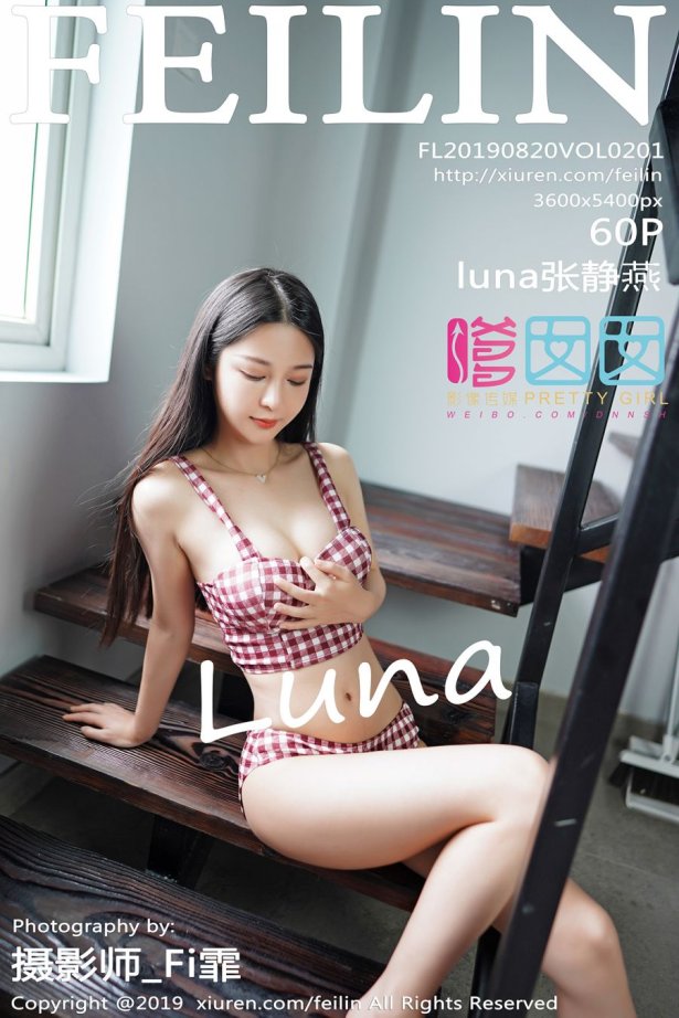 [FEILIN嗲囡囡] 2019.08.20 VOL.201 luna张静燕[60+P/144M]-萌图网