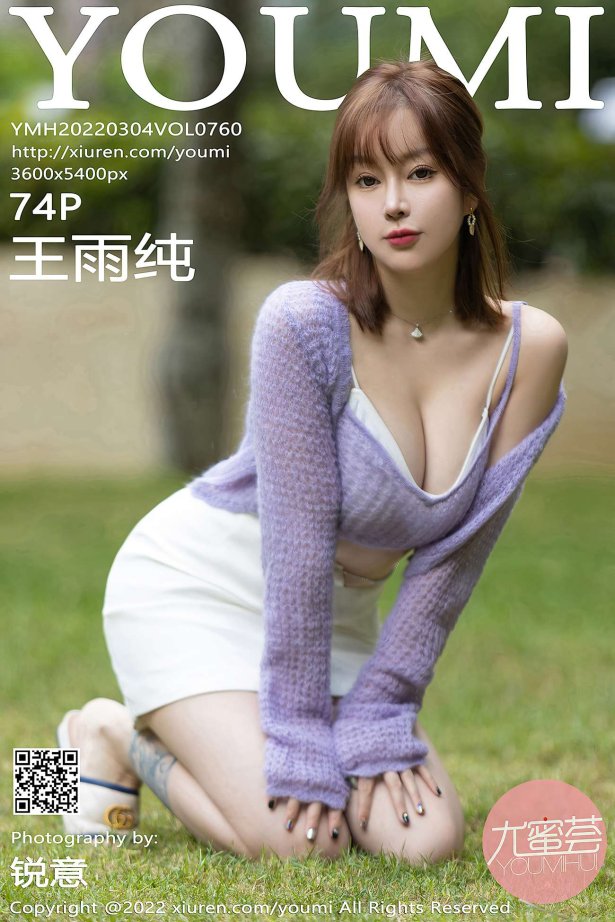 [YOUMI尤蜜荟] 2022.03.04 VOL.760 王雨纯 三亚旅拍[76P/653MB]-萌图网