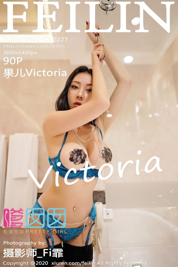 [FEILIN嗲囡囡] 2020.03.02 VOL.227 果儿Victoria [91P/260MB]