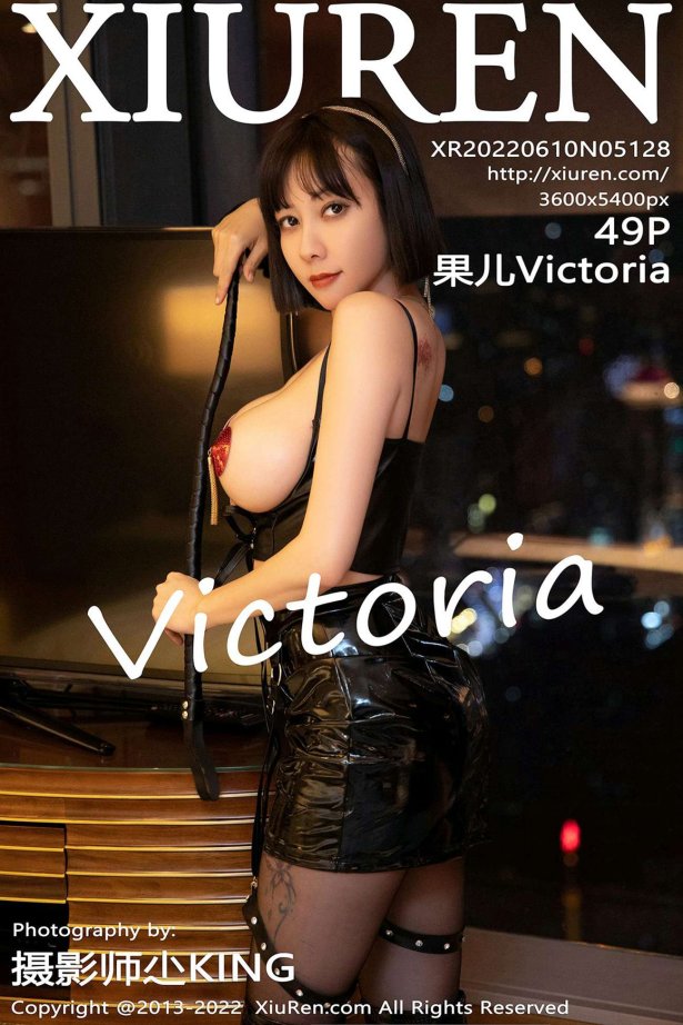 [Xiuren秀人网]2022.06.10 NO.5128 果儿Victoria[49+1P/527MB]-萌图网