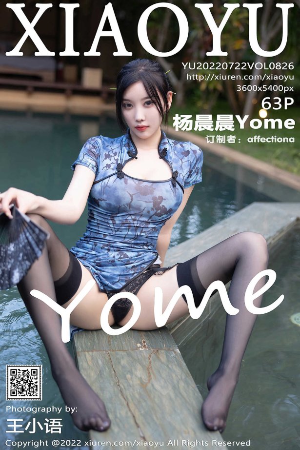 [XIAOYU语画界] 2022.07.22 VOL.826 杨晨晨Yome 海南心愿旅拍[64P/630MB]