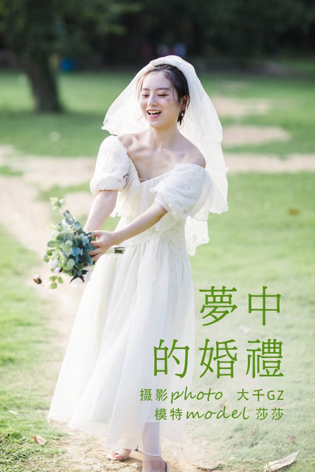 [YITUYU艺图语] 2021.09.10 梦中的婚礼 莎莎 [24P/304MB]-萌图网