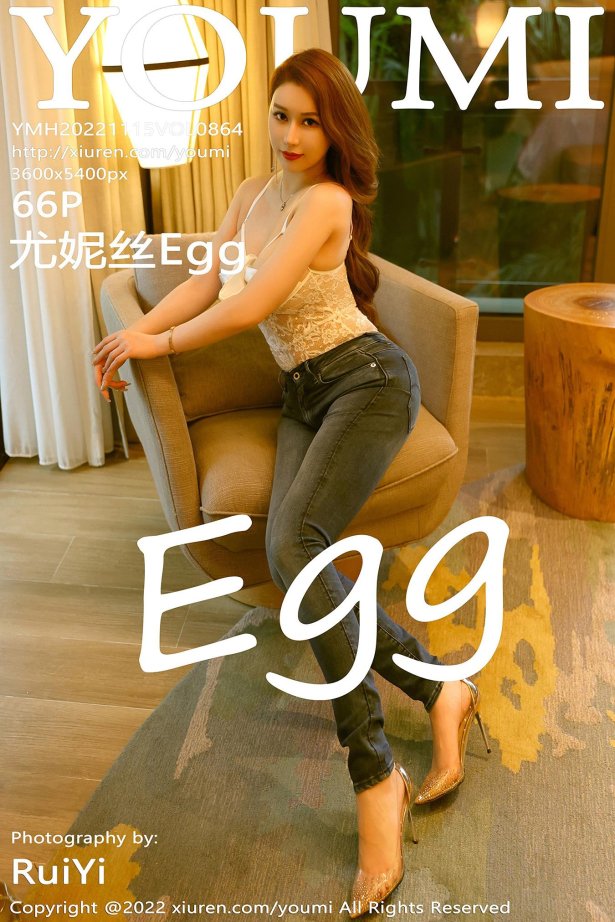 [YouMi尤蜜荟]2022.11.15 VOL.864 尤妮丝Egg[66+1P/537MB]