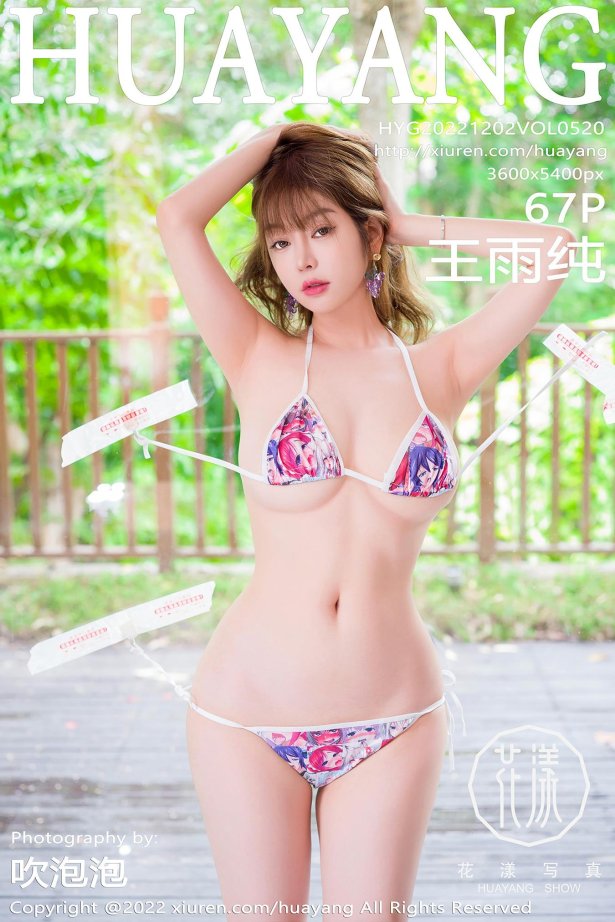 [HuaYang花漾show]2022.12.02 VOL.520 王雨纯[67+1P/590MB]-萌图网