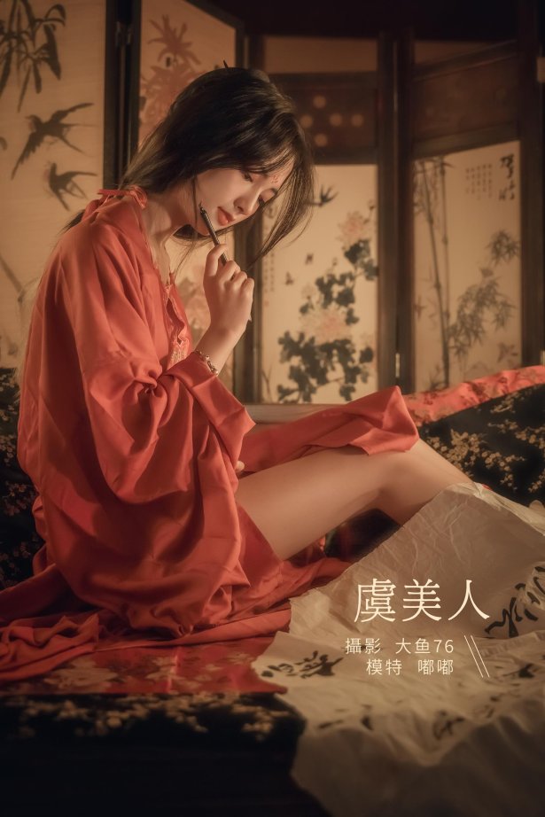 [YITUYU艺图语] 2022.02.15 虞美人 嘟嘟 [47P/544MB]