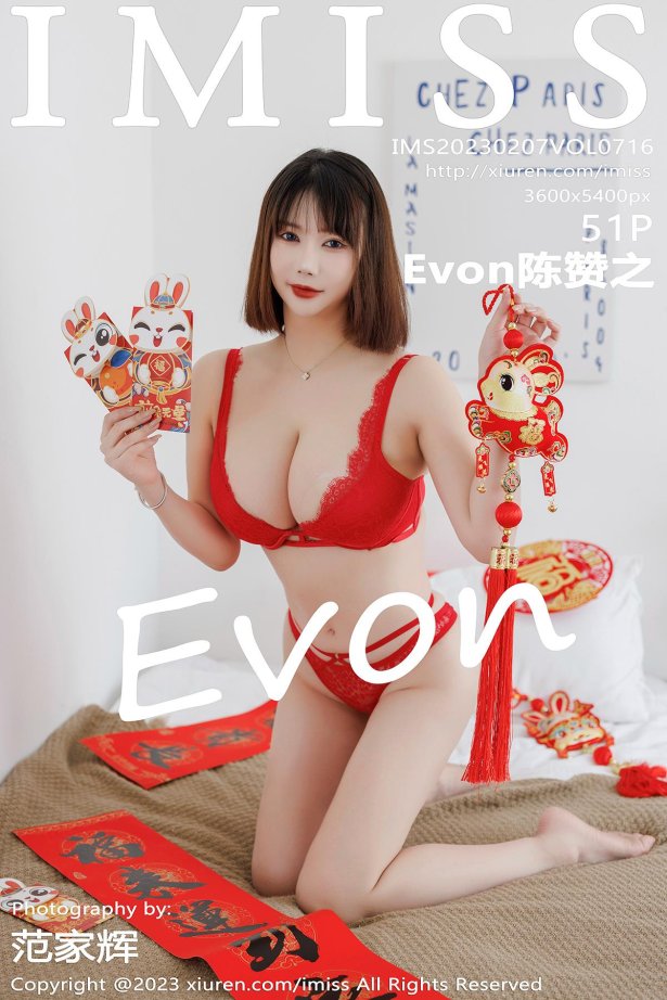 [IMiss爱蜜社]2023.02.07 VOL.716 Evon陈赞之[51+1P/335MB]