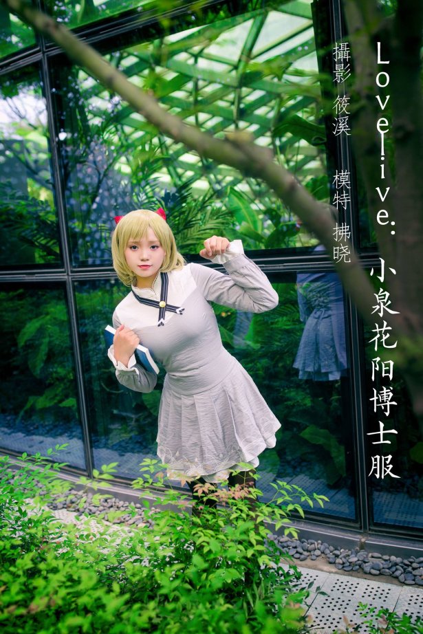 [YITUU艺图语] 2022.04.09 Lovelive：小泉花阳博士服 拂晓 [32P/1.03G]