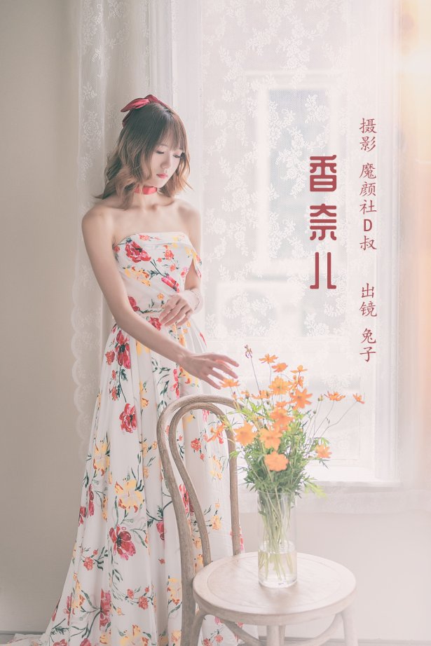 [YITUYU艺图语] 2022.05.24 香奈儿 兔子Zzz不吃胡萝卜 [32P/550MB]