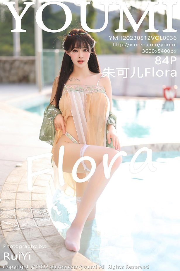 [YOUMI尤蜜荟] 2023.05.12 VOL.936 朱可儿Flora 普吉岛旅拍[85P/671MB]