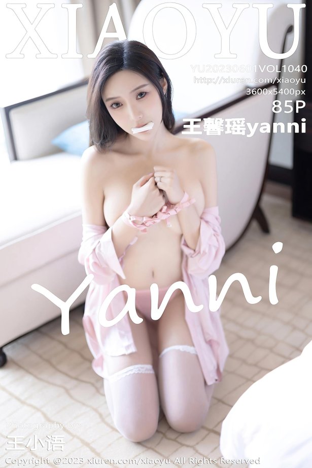 [XIAOYU语画界] 2023.06.01 VOL.1040 王馨瑶yanni 妩媚美腿[86P/641MB]