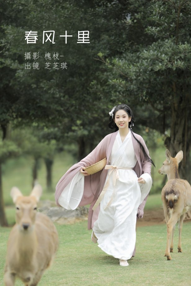 [YITUYU艺图语] 2022.06.27 春风十里 芝芝琪 [22P/233MB]-萌图网