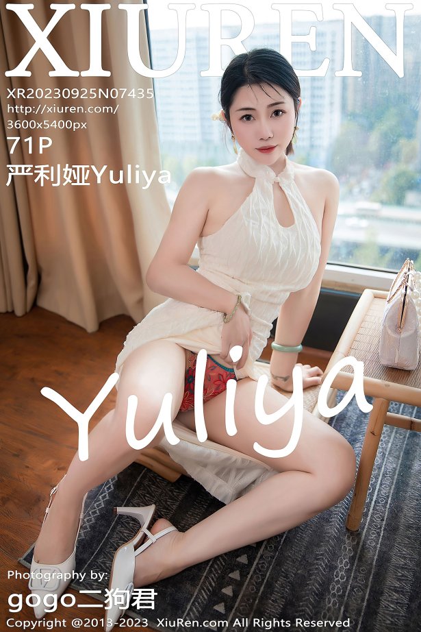 [XiuRen秀人网] 2023.09.25 No.7435 严利娅Yuliya 旗袍美臀[72P/772MB]-萌图网