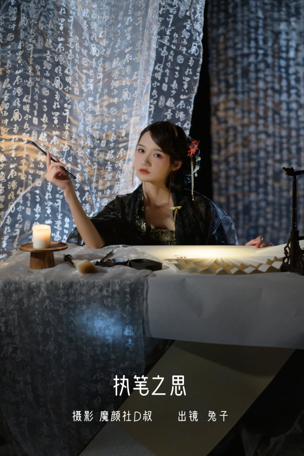 [YITUYU艺图语]2022.07.22 执笔之思 兔子Zzz不吃胡萝卜[35+1P/380MB]