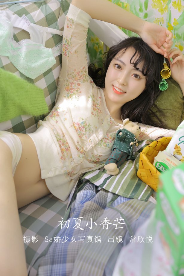 [YITUYU艺图语]2022.07.21 初夏小香芒 常欣悦cxy[30+1P/156MB]