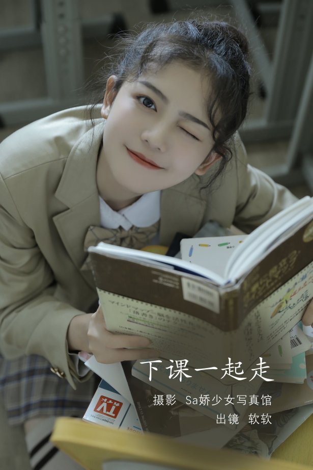 [YITUYU艺图语]2022.08.06 下课一起走 仙女软本人[28+1P/145MB]